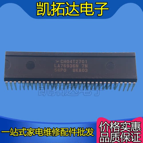【凯拓达电子】芯片CH04T2701 LA76936N 7N 58P0