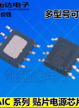 AIC1578 1594 1631CS 2565 AIC2857 AIC2858 2862 2863-5电源芯片