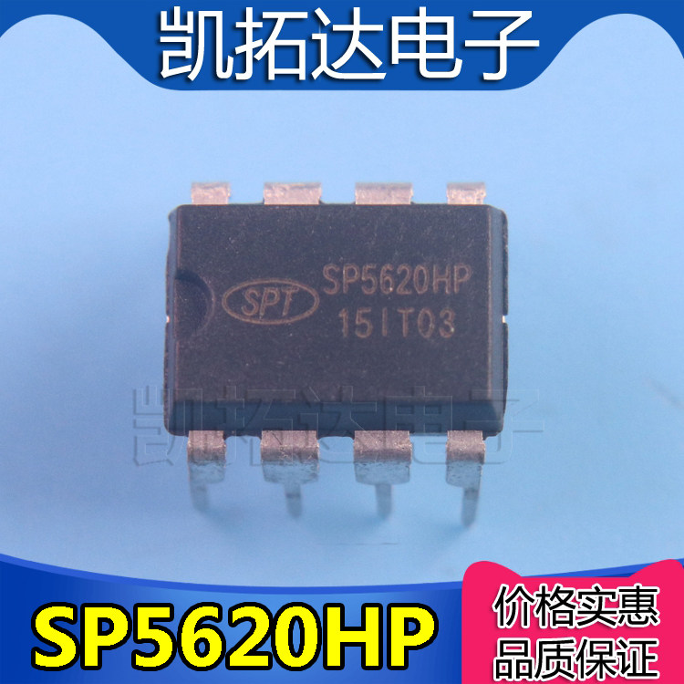 【凯拓达电子】SP5620HP SP6620HP 液晶电源芯片直插8脚