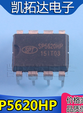 【凯拓达电子】SP5620HP SP6620HP 液晶电源芯片直插8脚