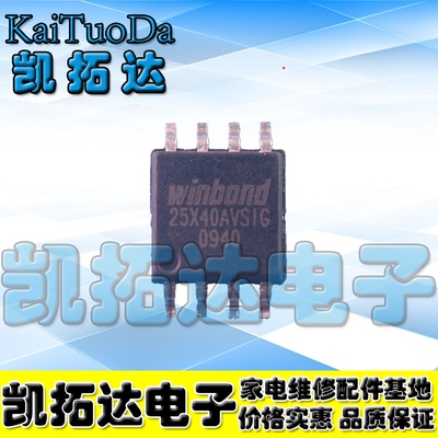 【凯拓达电子】25X40BVSIG W25X40BVSIG 【宽体】液晶贴片存储