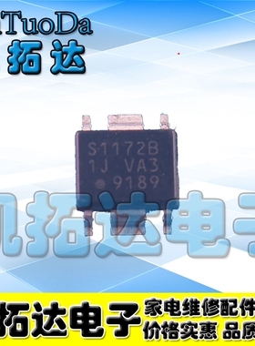 【凯拓达电子】S-1172B33-E6T1G S1172B 贴片HSOP-6 全新原装