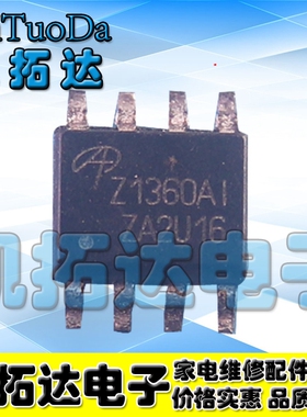 【凯拓达电子】AOZ1360AI Z1360AI 正品贴片液晶MOS管 SOP-8