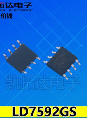 【凯拓达电子】 LD7592GS LD7592TGS LD7592T1GS 电源管理芯片