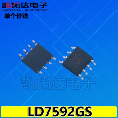 【凯拓达电子】 LD7592GS LD7592TGS LD7592T1GS 电源管理芯片