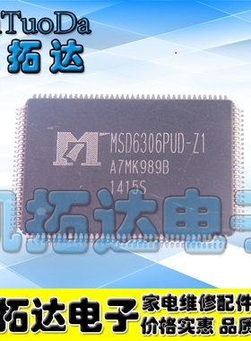 【凯拓达电子】MSD6306PUD MSD6306PUD-Z1 液晶屏芯片【可直拍】
