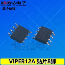 【凯拓达电子】全新原装 VIPER12A VIPER22A 贴片SOP8 电磁炉电源