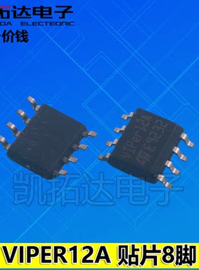 【凯拓达电子】全新原装 VIPER12A VIPER22A 贴片SOP8 电磁炉电源