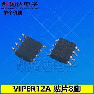 凯拓达电子 贴片SOP8 全新原装 VIPER22A 电磁炉电源 VIPER12A