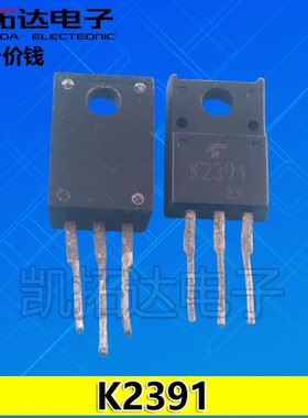 【凯拓达电子】原装进口拆机 K2391 2SK2391 TO-220 MOS场效应管