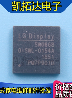 【凯拓达电子】原装正品 SW0668 sw0668 液晶屏ic