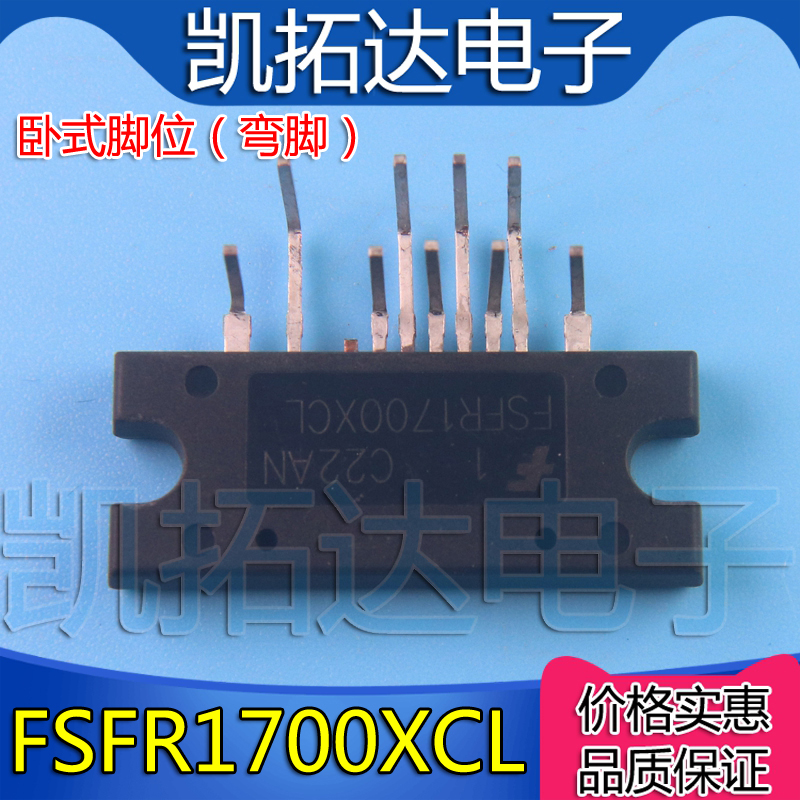 【凯拓达电子】 FSFR1700XCL液晶电源模块