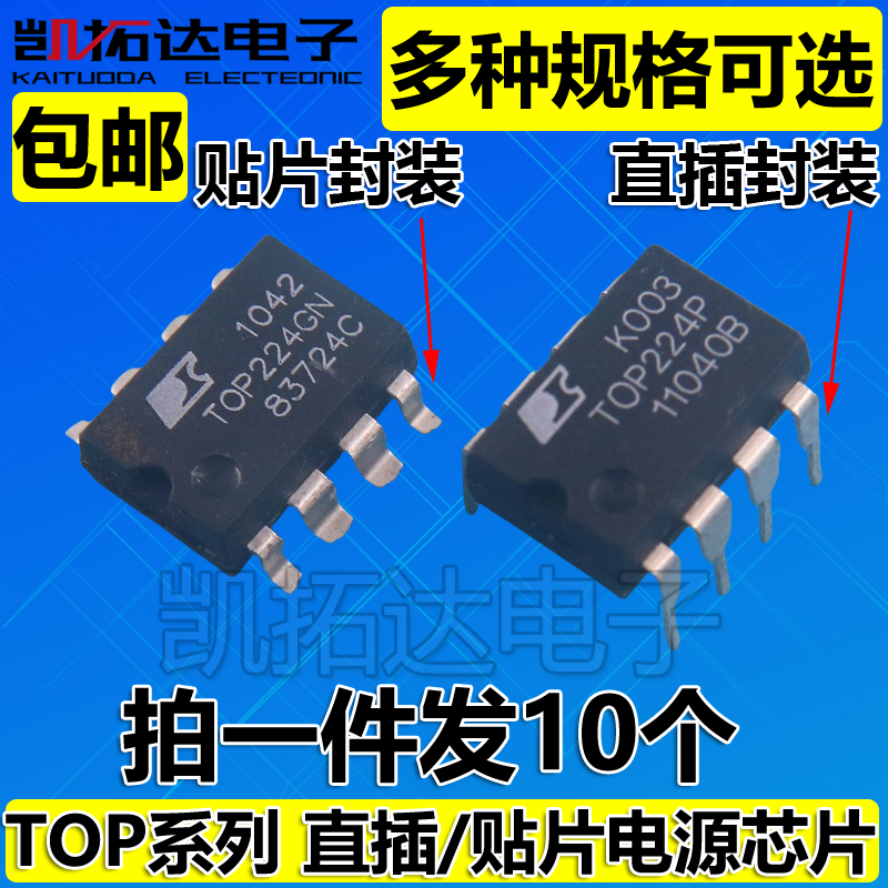 TOP245GN 245PN 246 253 254 255 256G 257 258P 电源芯片