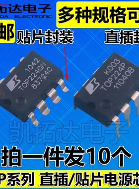 TOP245GN 245PN 246 253 254 255 256G 257 258P 电源芯片