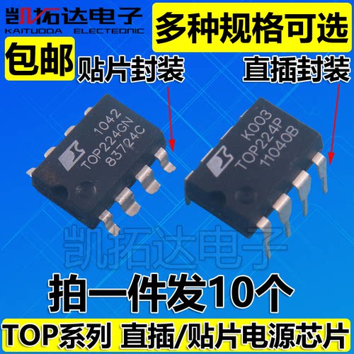 TOP209P 210PN 221G 223 224 232 233 234GN 242 243 244PN 电源