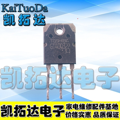 凯拓达电子家电维修配件