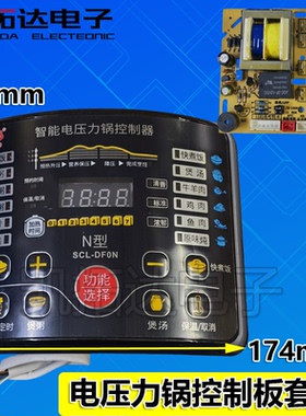 维修替代板面板电源板主板