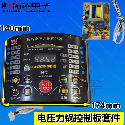 维修替代板面板电源板主板