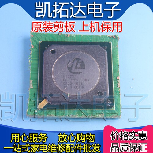 【剪板保上机】HI3751MRBCV5000D00 安防解码器芯片BGA