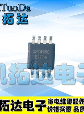 【凯拓达电子】XPT4990 MSOP-8【XPT】音频功率放大器全新