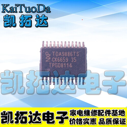 【凯拓达电子】全新原装 TDA9886TS 液晶电视音频驱动 226