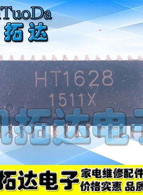 【凯拓达电子】全新原装 HT1628 HT1628B SOP28 LED驱动芯片
