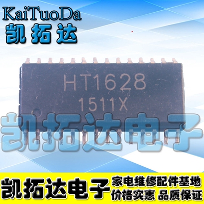 【凯拓达电子】全新原装 HT1628 HT1628B SOP28 LED驱动芯片