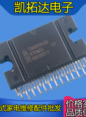 【凯拓达电子】音响IC TDA8594J TDA8594SD TDA8594SD /1G