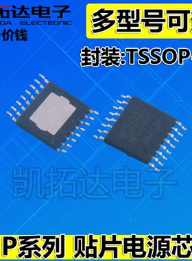 MP1530DM MP3394 MP3398 A/E/B/L EF MP8125 MP8126 电源芯片