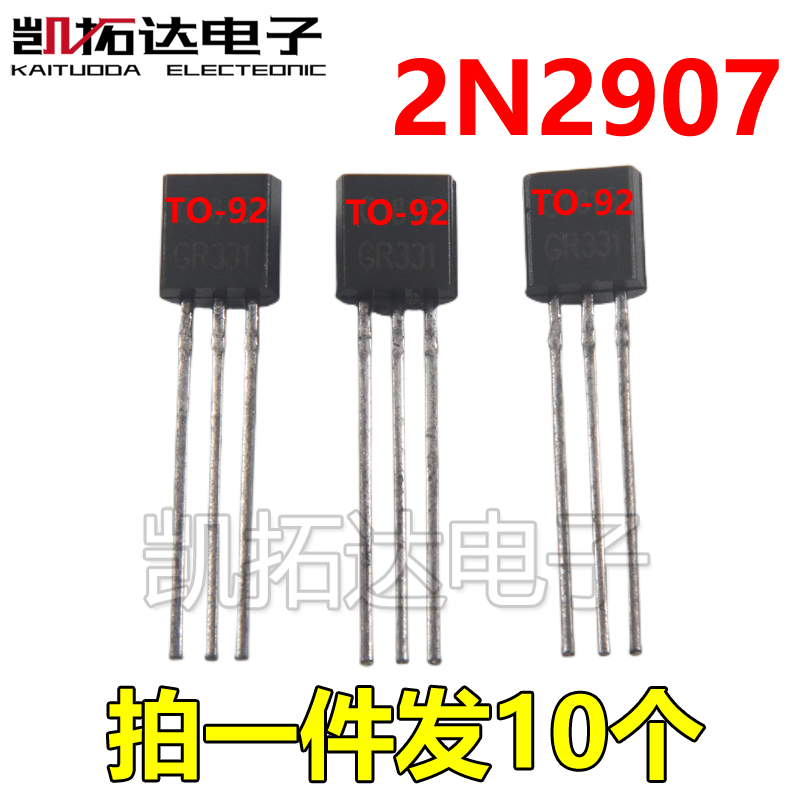 【凯拓达电子】直插三极管 2N2907A 2N2907 0.8A/60V  TO-92