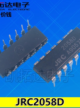【凯拓达电子】JRC NJM2058D JRC2058 四路运算放大电路 DIP14