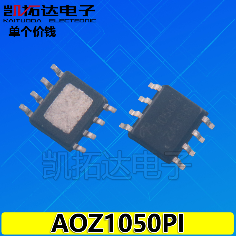 【凯拓达电子】AOZ1050PI AOZ1050 Z73 SOP8  现货 可直拍