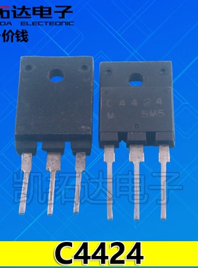 【凯拓达电子】原装进口拆机 2SC4424 C4424 行管