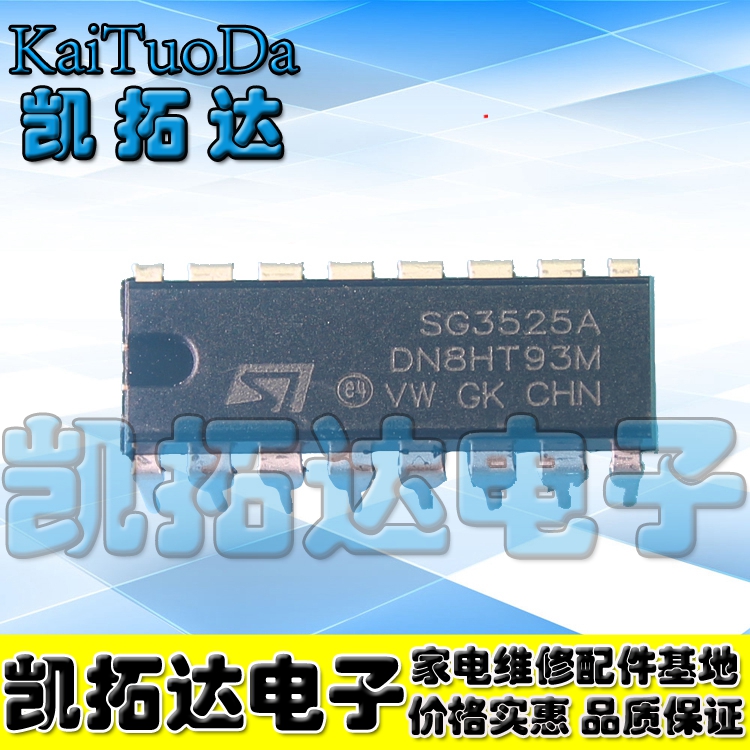 【凯拓达电子】 SG3525AN KA3525AN UC3825AN调节脉冲宽度调制器