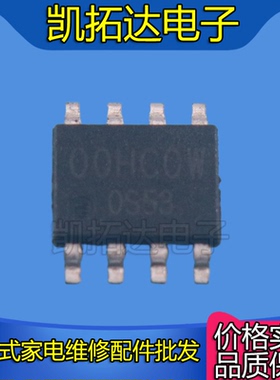 【凯拓达电子】BD00HC0WEFJ-E2 印字00HC0W 贴片 SOP-8 8脚