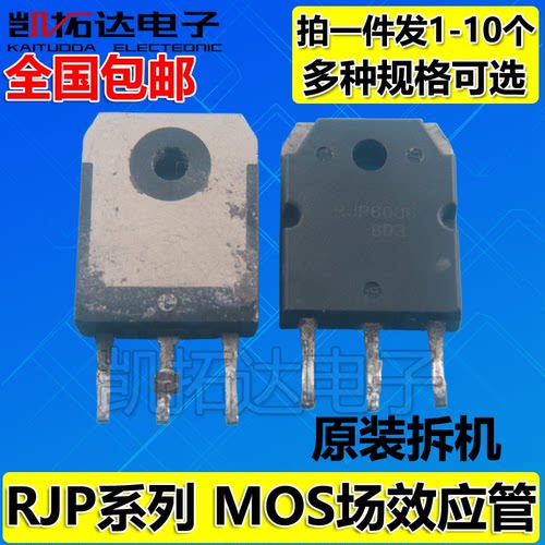 RJH30E2 RJP2557 3043 3049 30E3 30H2 6006 63K2 MOS场效应管