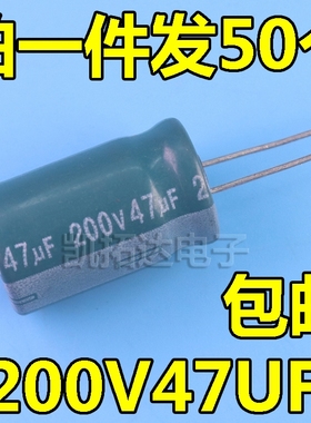 200V47UF  250V47UF 200V100UF 33UF直插铝电解电容