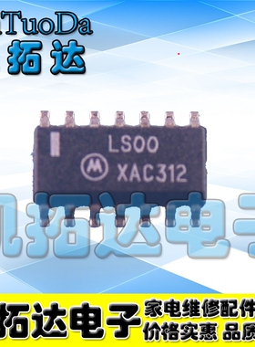 【凯拓达电子】贴片 LS00 SN74LS00D 四路2输入与非门芯片 SOP-14