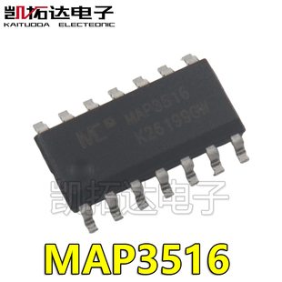 MAP3516SIRH 凯拓达电子 MAP3516 电源芯片 贴片SOP14全新原装