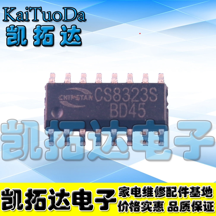 【凯拓达电子】 CS8323S CS8326S CS8563S CS8575S音频芯片IC_虎窝淘