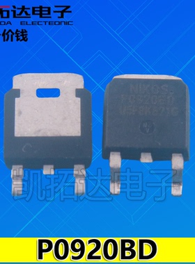 【凯拓达电子】P0920BD N沟液晶场效应MOS管200V 9A TO-252 全新