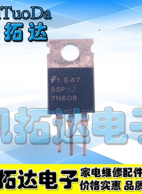 【凯拓达电子】SSP7N60B【铁头】7N60 金属头 拆机场效应管