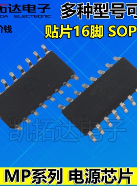 MP1006ES 1007 10073 1008 1009ES 3375GS 3394EF 3394S 电源芯片