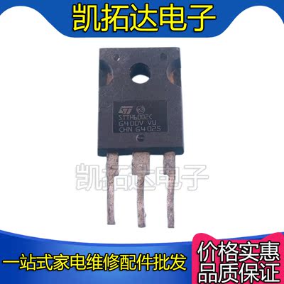 原装进口拆机 STTH6002C STTH6002CW 60A/200V 快恢复管
