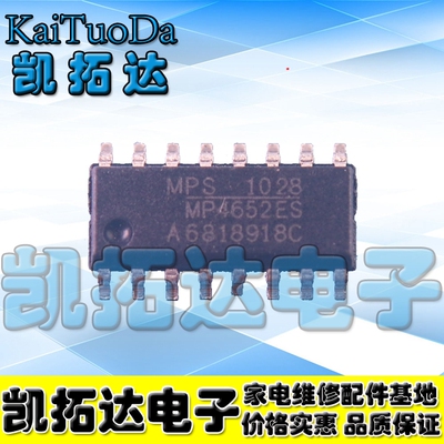 【凯拓达电子】全新原装 MP4652ES 液晶电源管理芯片 SOP-16