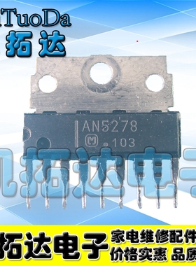 【凯拓达电子】 AN5278 伴音功放集成电路