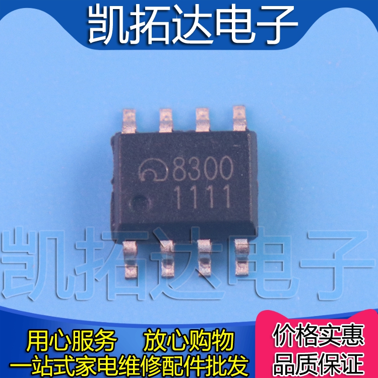 【凯拓达电子】STM8300 sop-8 场效应MOS管 SAMHOP/三合微