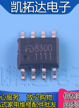【凯拓达电子】STM8300 sop-8 场效应MOS管 SAMHOP/三合微