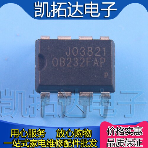 【凯拓达电子】OB232F AP OB232FAP 正品液晶电源管理芯片 DIP-8