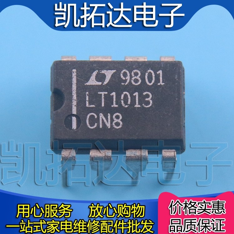 【凯拓达】直插 LT1013CN8 LT1013 精密双运算放大器  DIP-8封装